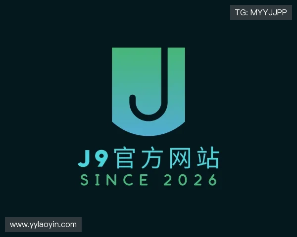 解读J9旗舰